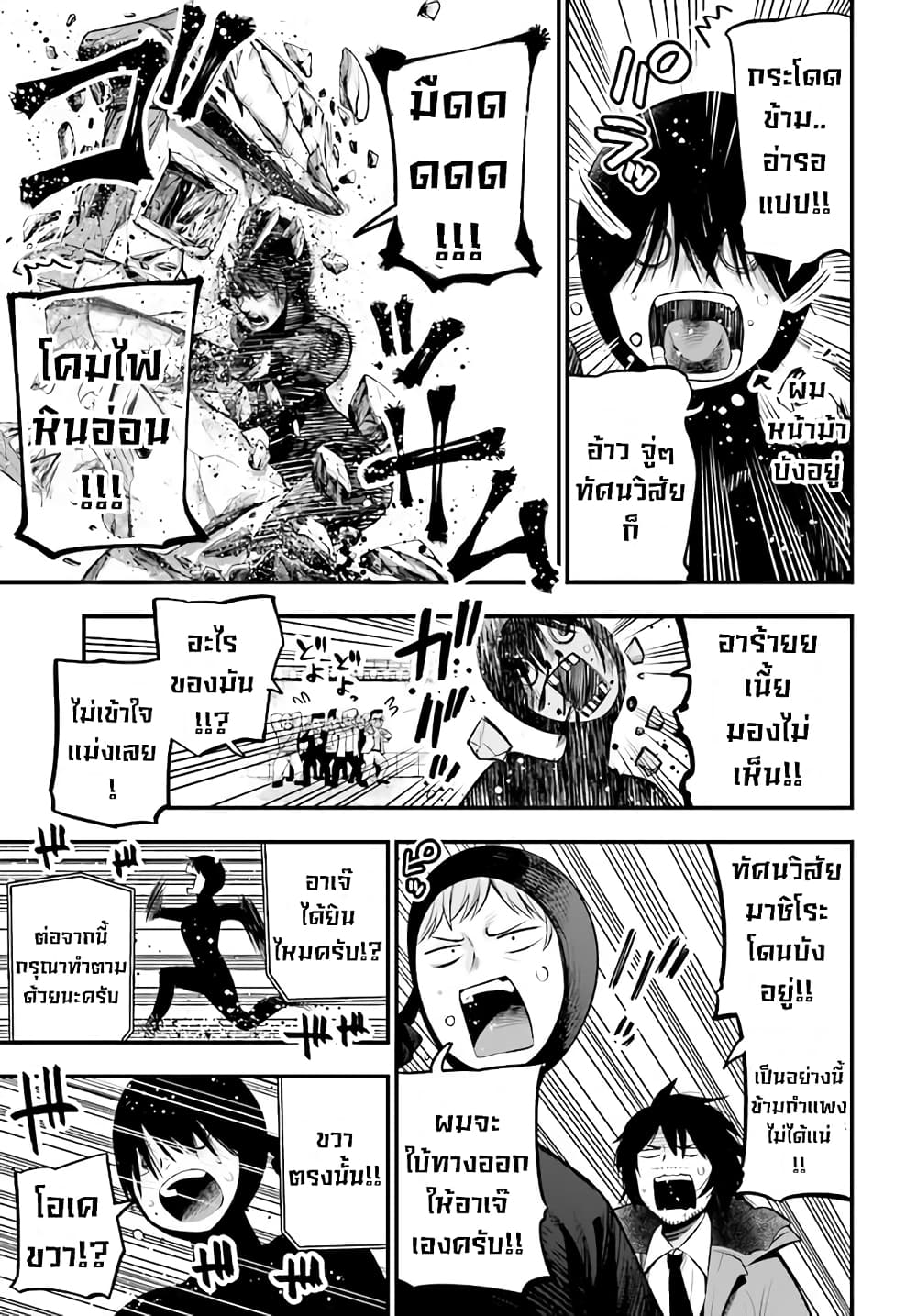 Mattaku Saikin no Tantei to Kitara ตอนที่ 29 (11)